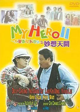 热腾腾